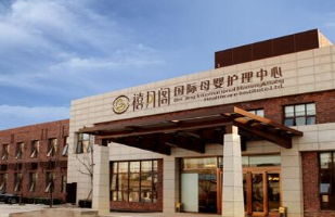 北京禧月阁月子中心