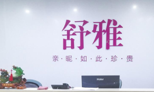 杭州舒雅月子中心