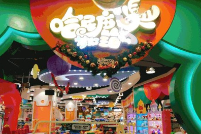 哈尼鹿儿童王国