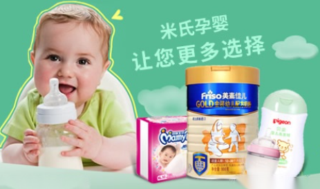 米氏孕婴